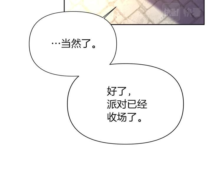 第22话 女主当仆人？(1/4)-第25话