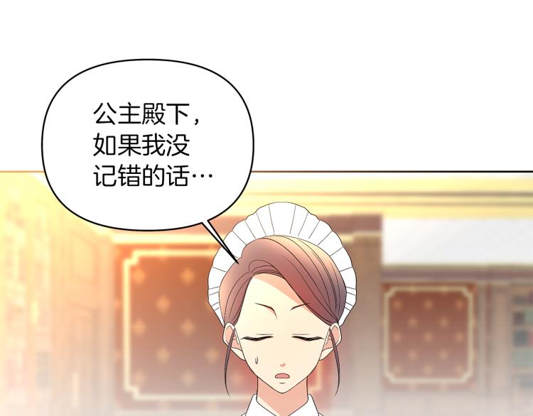 第22话 女主当仆人？(1/4)-第25话