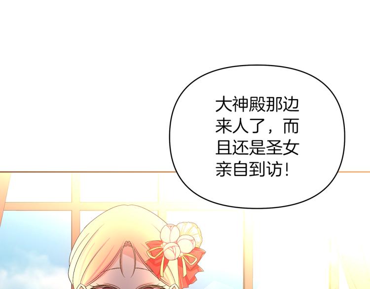 第22话 女主当仆人？(1/4)-第25话