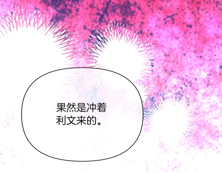 第22话 女主当仆人？(1/4)-第25话