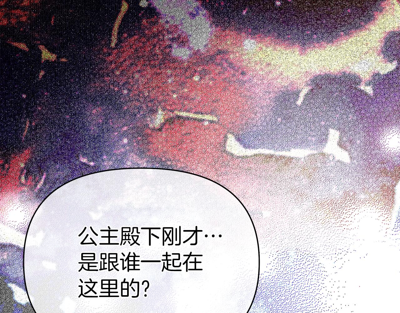 第24话 你到底是谁(1/4)-第27话