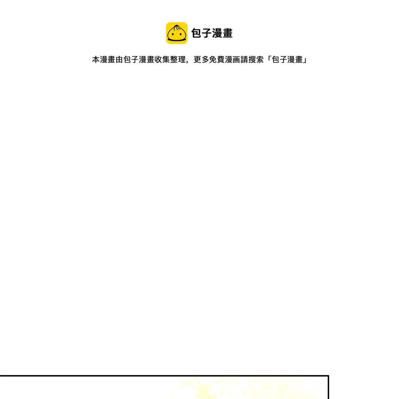 第28话 偷窥约会(1/4)-第31话