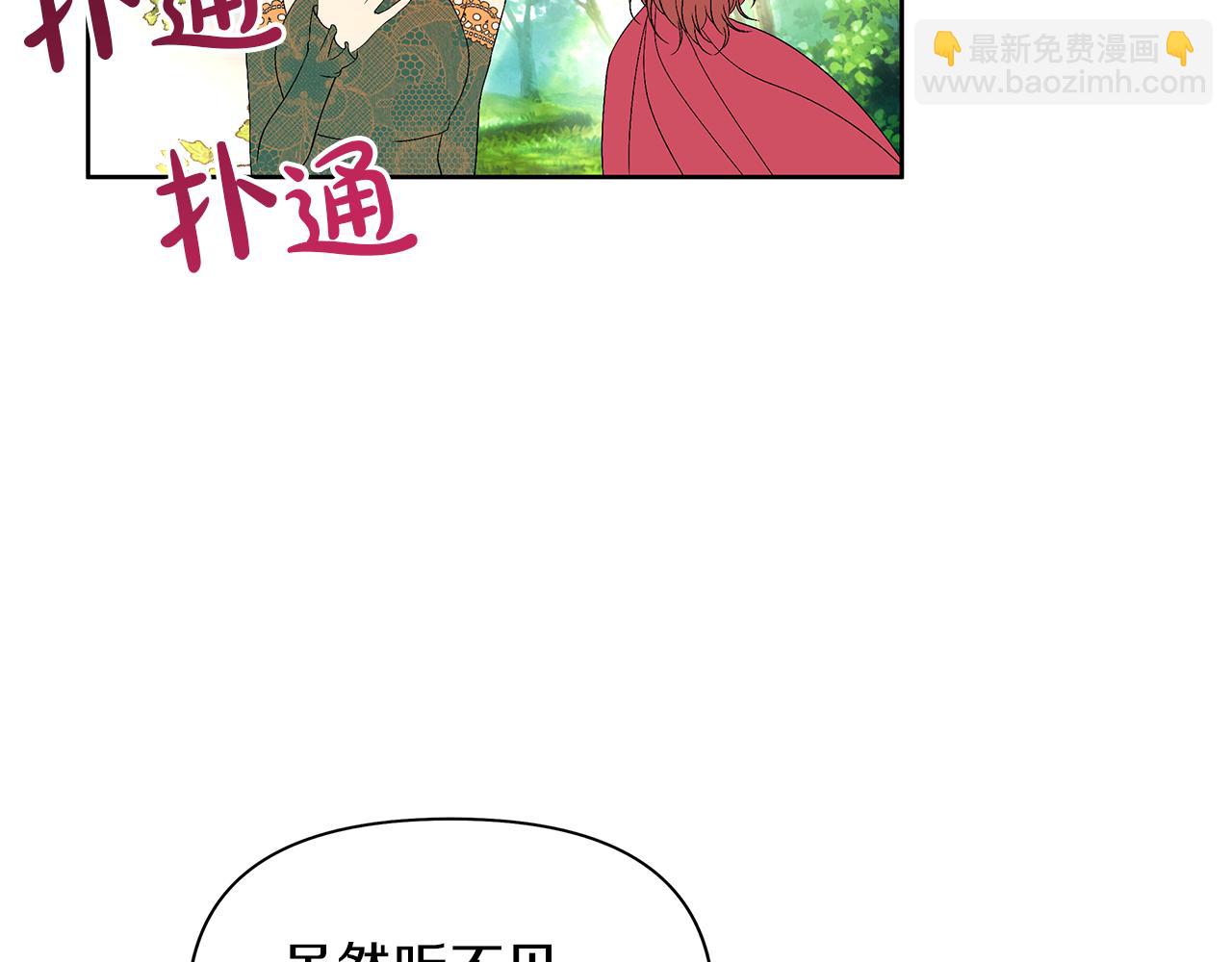第28话 偷窥约会(1/4)-第31话