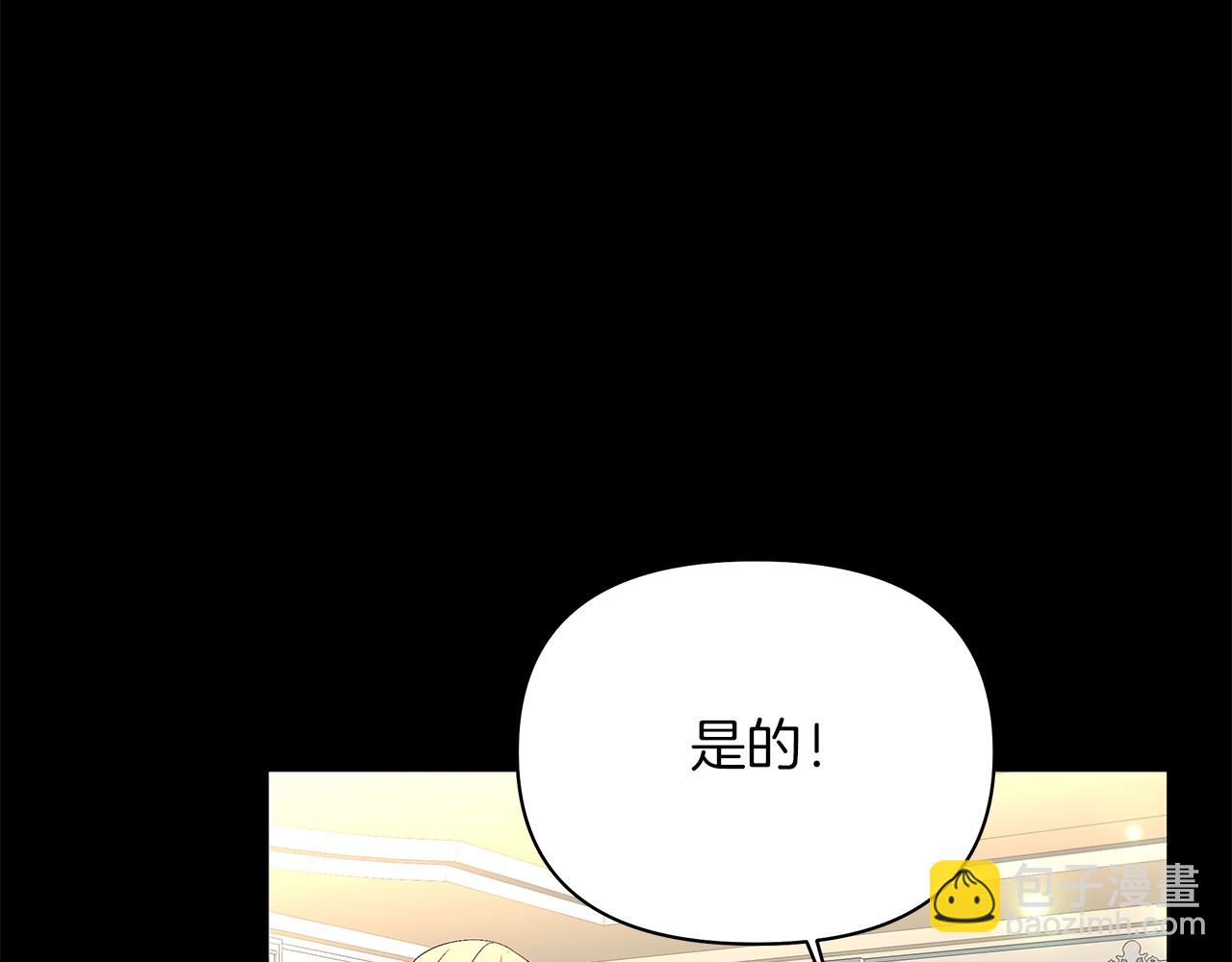 第28话 偷窥约会(1/4)-第31话