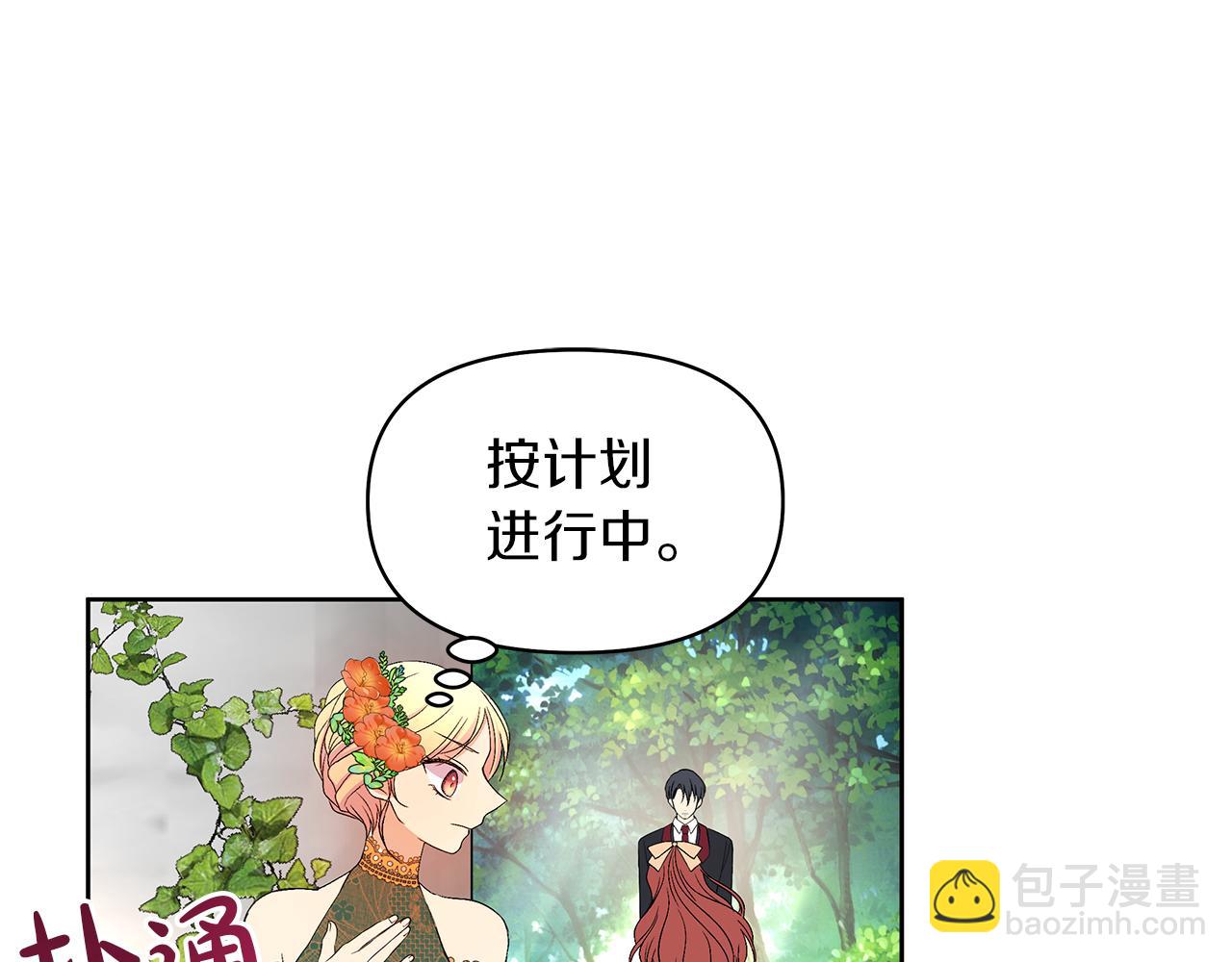 第28话 偷窥约会(1/4)-第31话