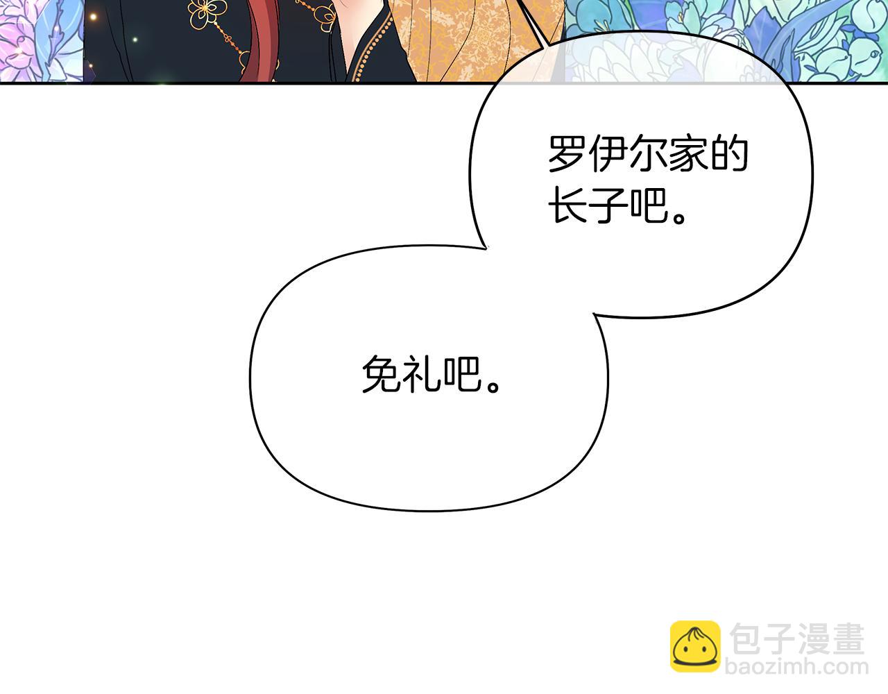 第30话 不速之客(1/4)-第33话