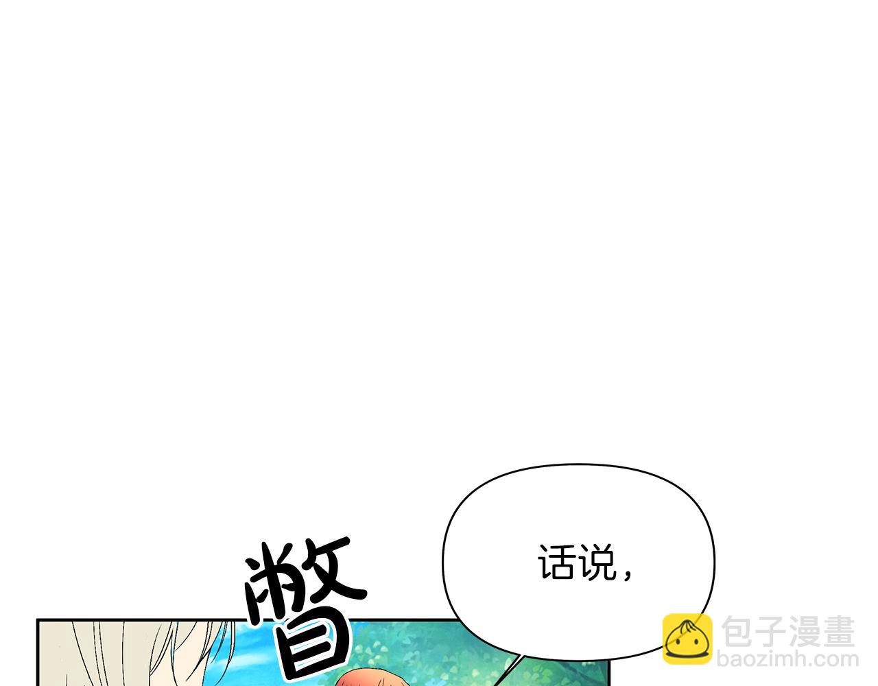 第30话 不速之客(1/4)-第33话