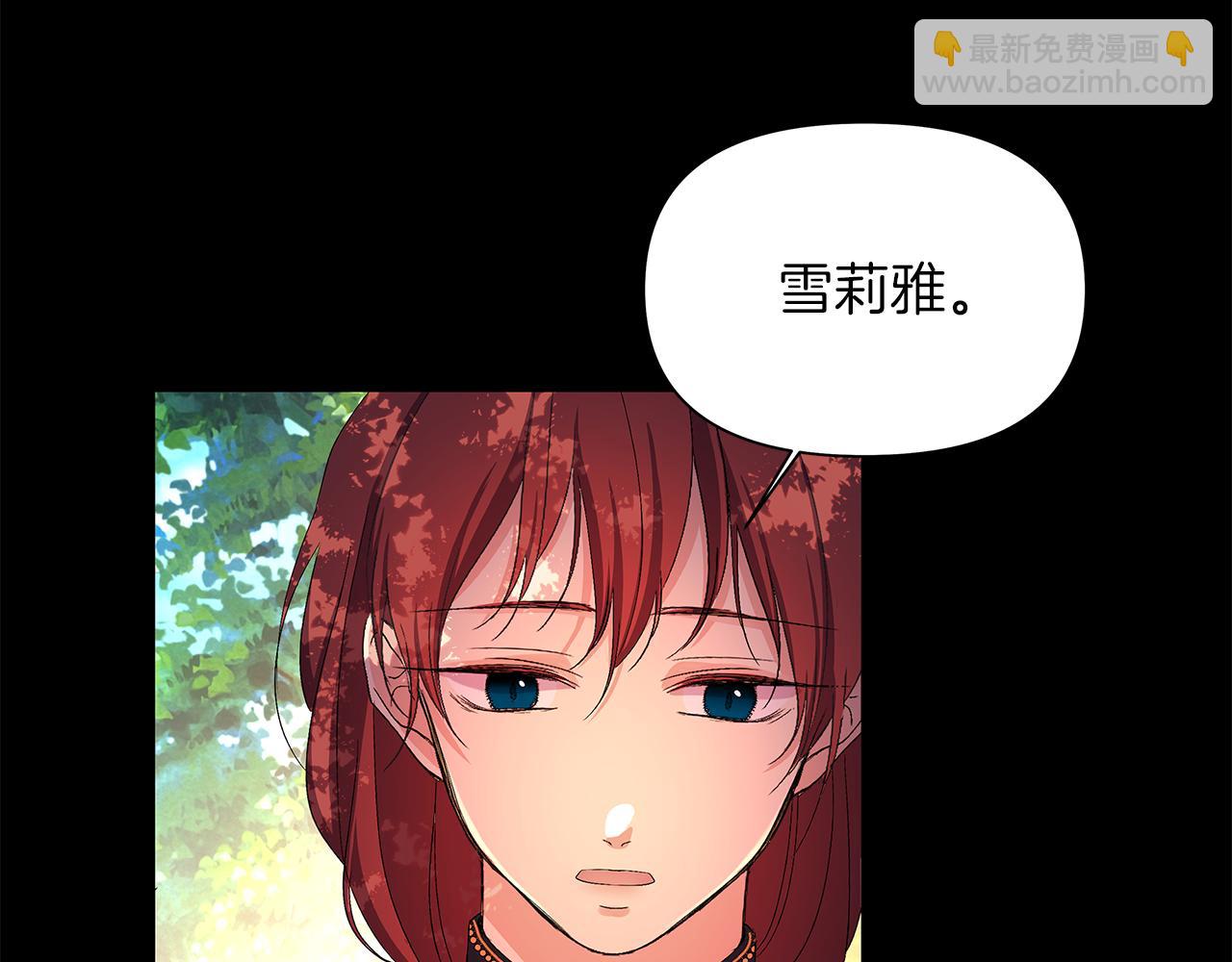 第30话 不速之客(1/4)-第33话