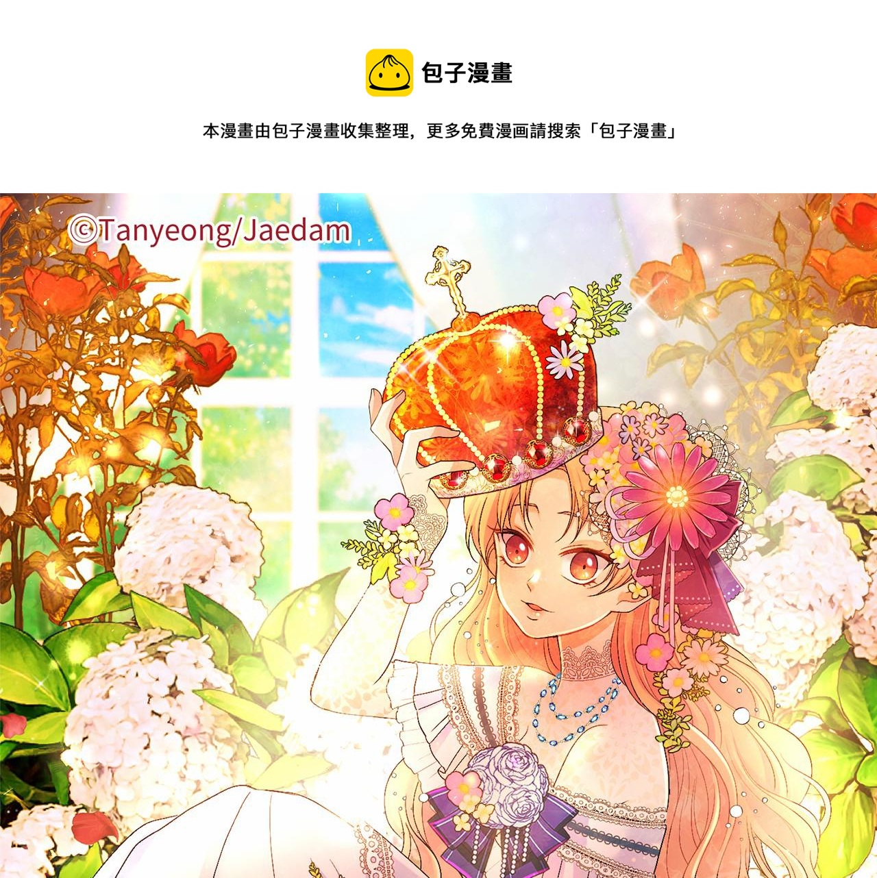 第32话 父皇来访(1/4)-第35话