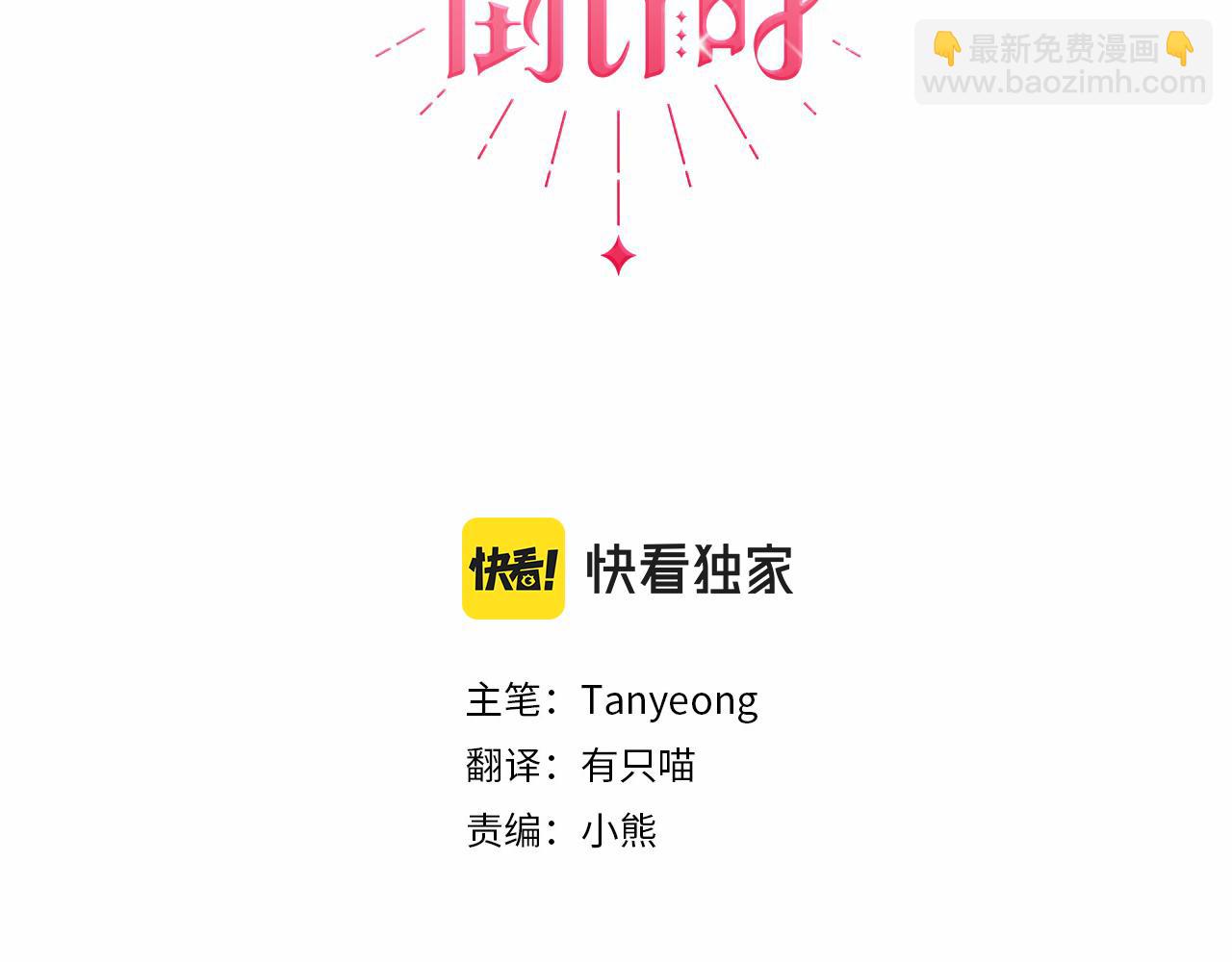 第32话 父皇来访(1/4)-第35话
