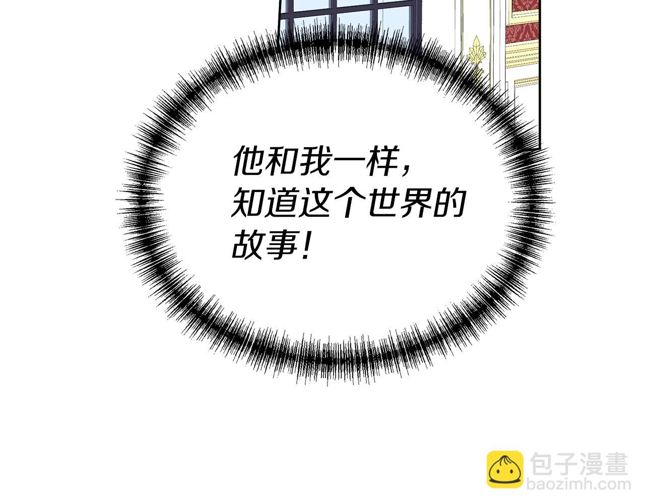 第32话 父皇来访(1/4)-第35话