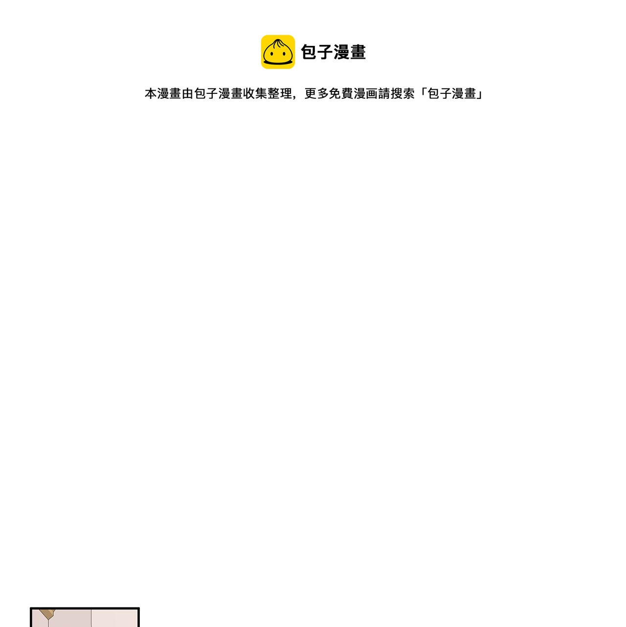 第34话 偶遇前男友(1/4)-第37话