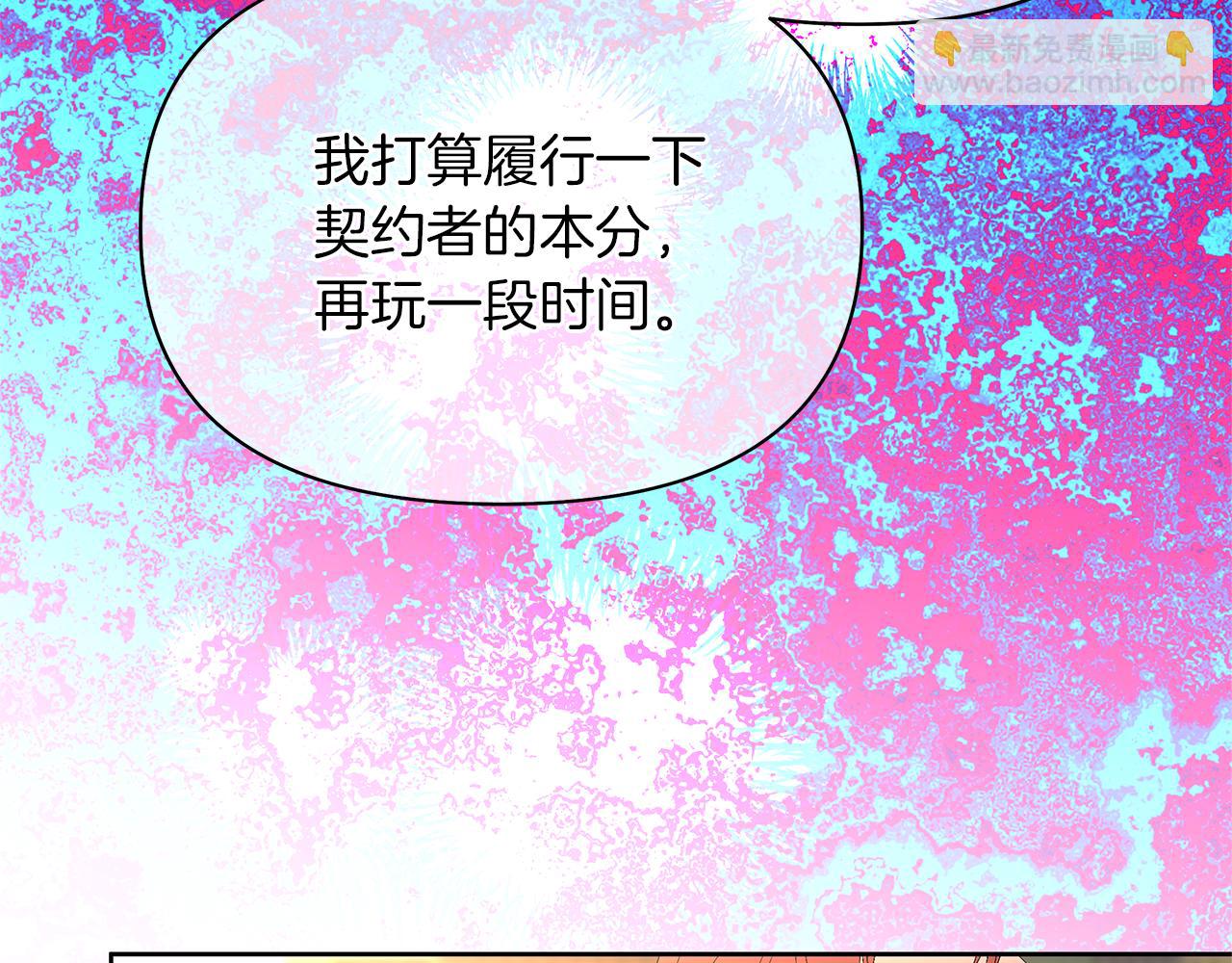 第34话 偶遇前男友(1/4)-第37话