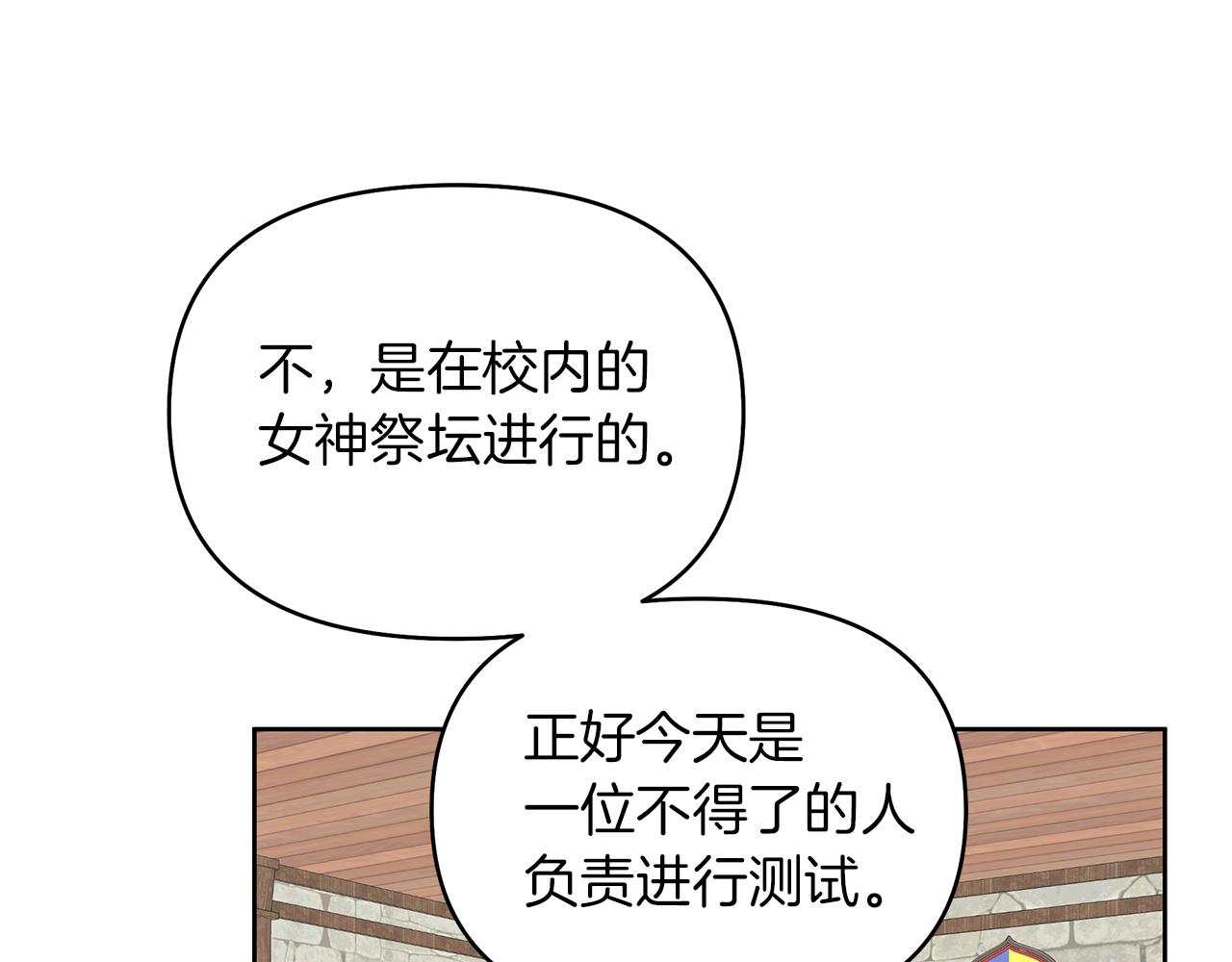 第34话 偶遇前男友(1/4)-第37话