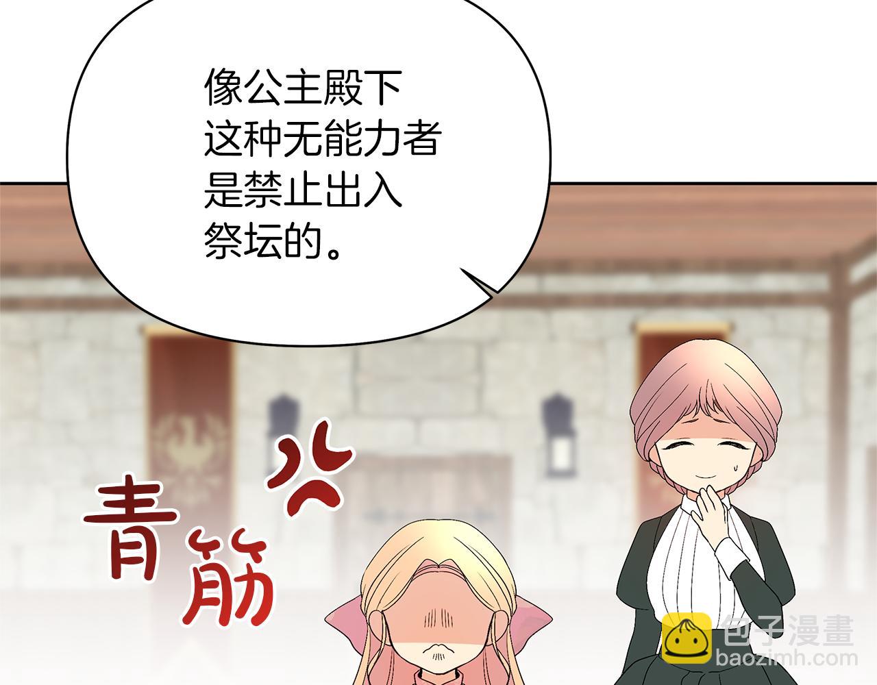 第34话 偶遇前男友(1/4)-第37话