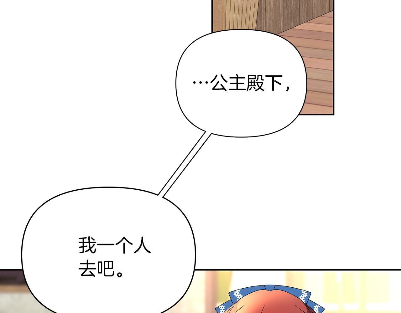 第34话 偶遇前男友(1/4)-第37话