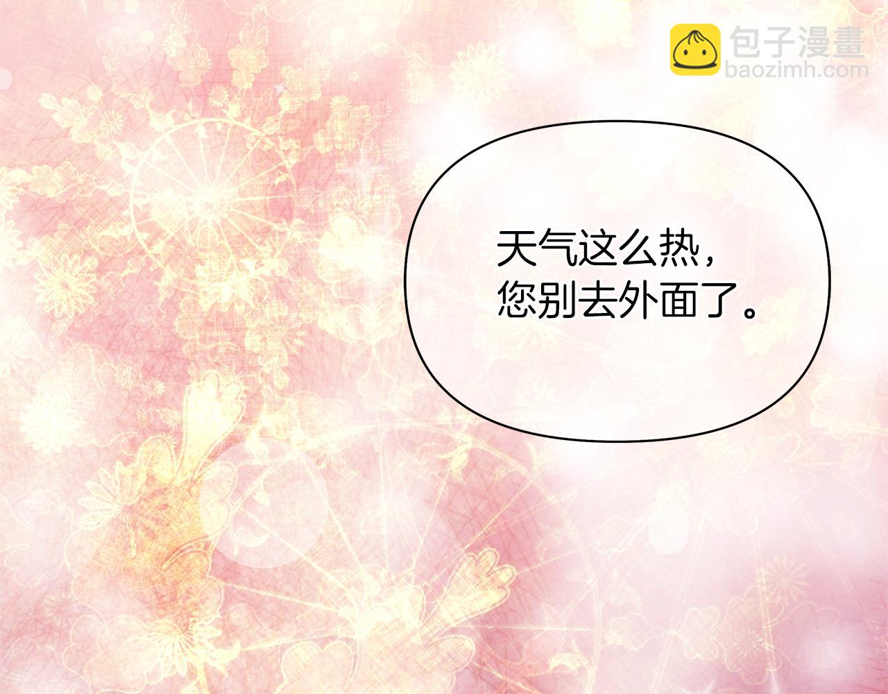 第34话 偶遇前男友(1/4)-第37话