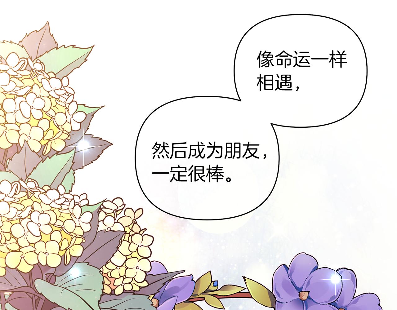 第38话 老师消失(1/4)-第41话