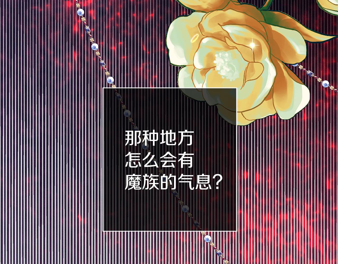 第40话 魔族的气息(1/4)-第43话