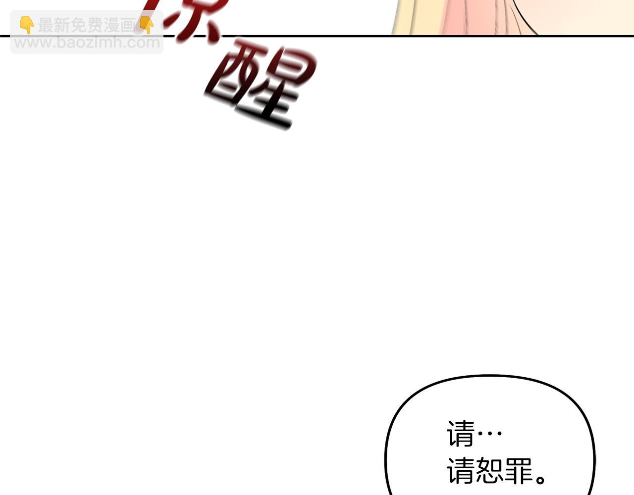 第40话 魔族的气息(1/4)-第43话