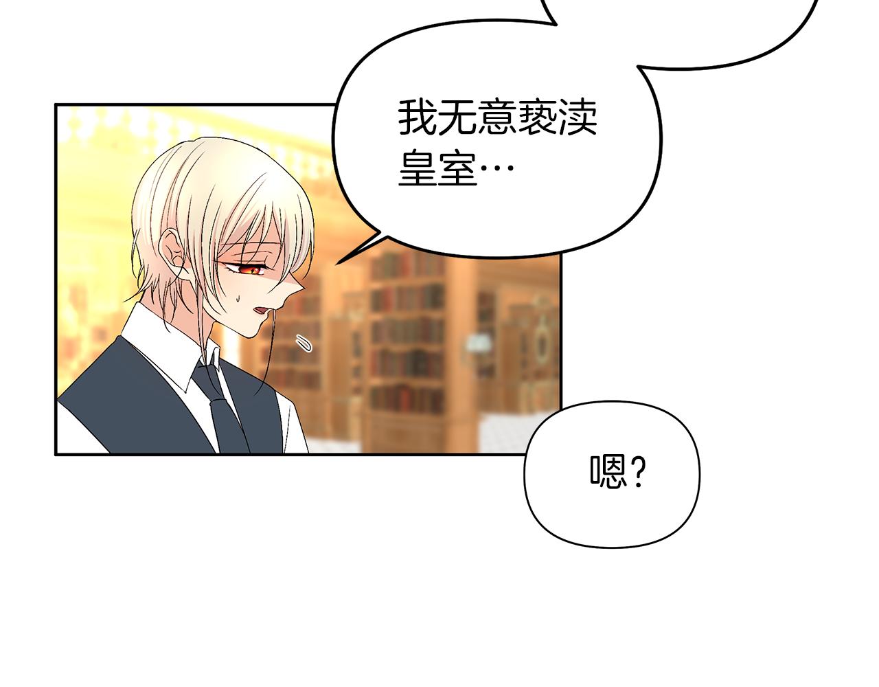 第40话 魔族的气息(1/4)-第43话