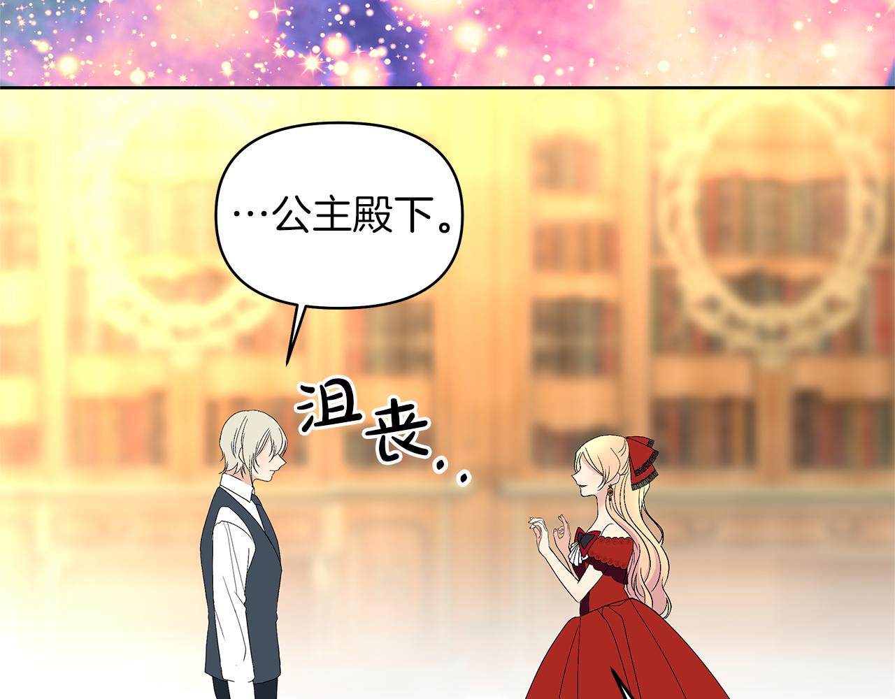 第40话 魔族的气息(1/4)-第43话