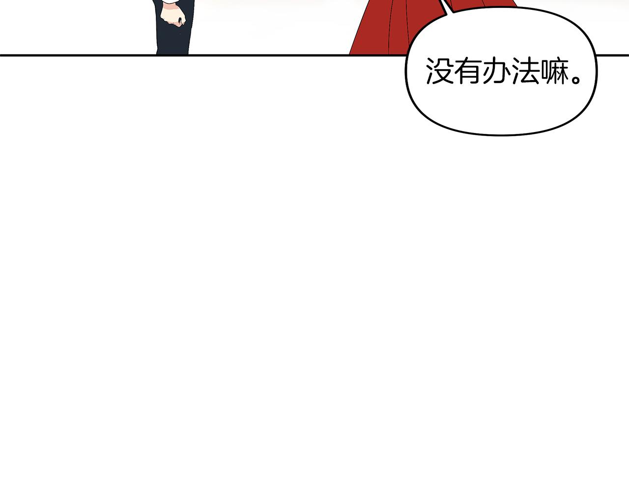 第40话 魔族的气息(1/4)-第43话