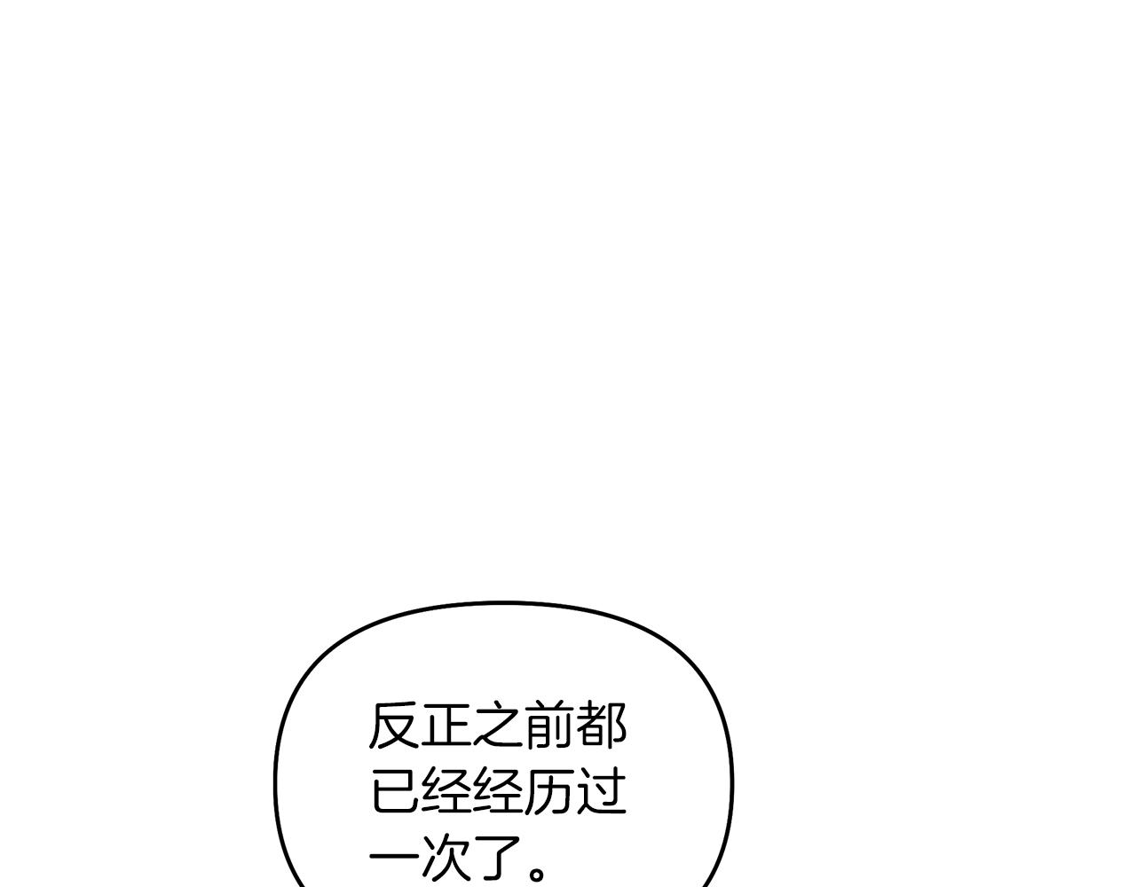 第42话 我要死了(1/4)-第45话