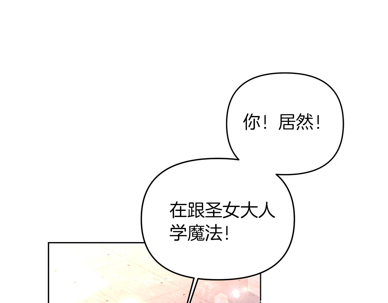 第44话 结晶石(1/4)-第47话