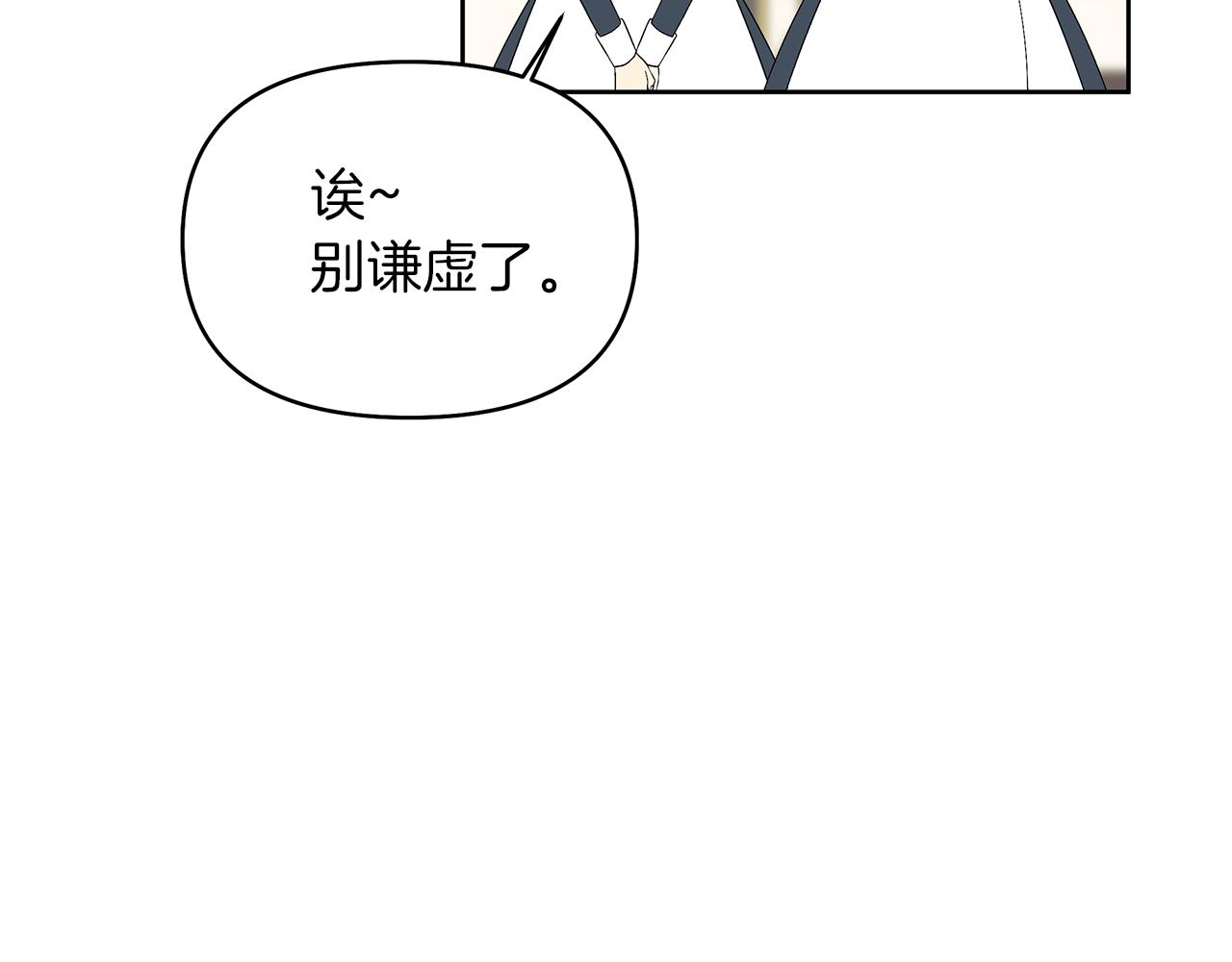 第44话 结晶石(1/4)-第47话