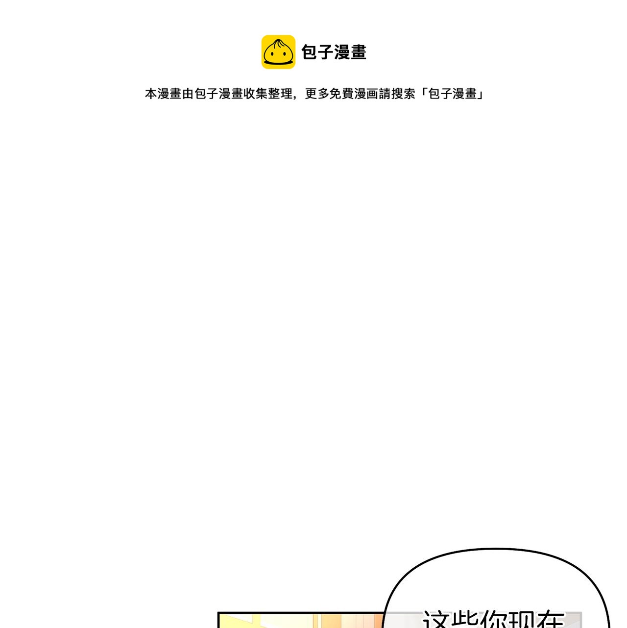 第44话 结晶石(1/4)-第47话