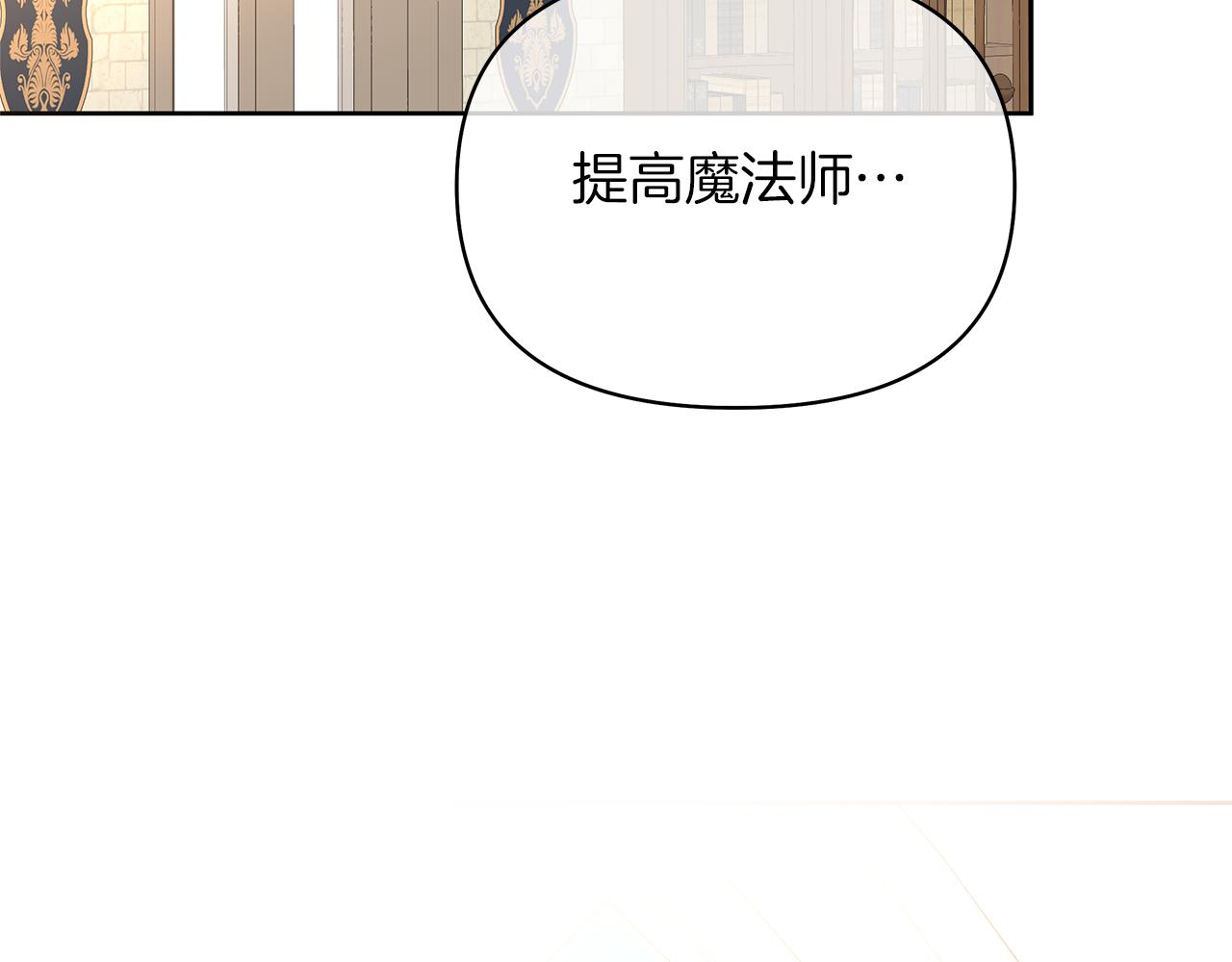 第44话 结晶石(1/4)-第47话