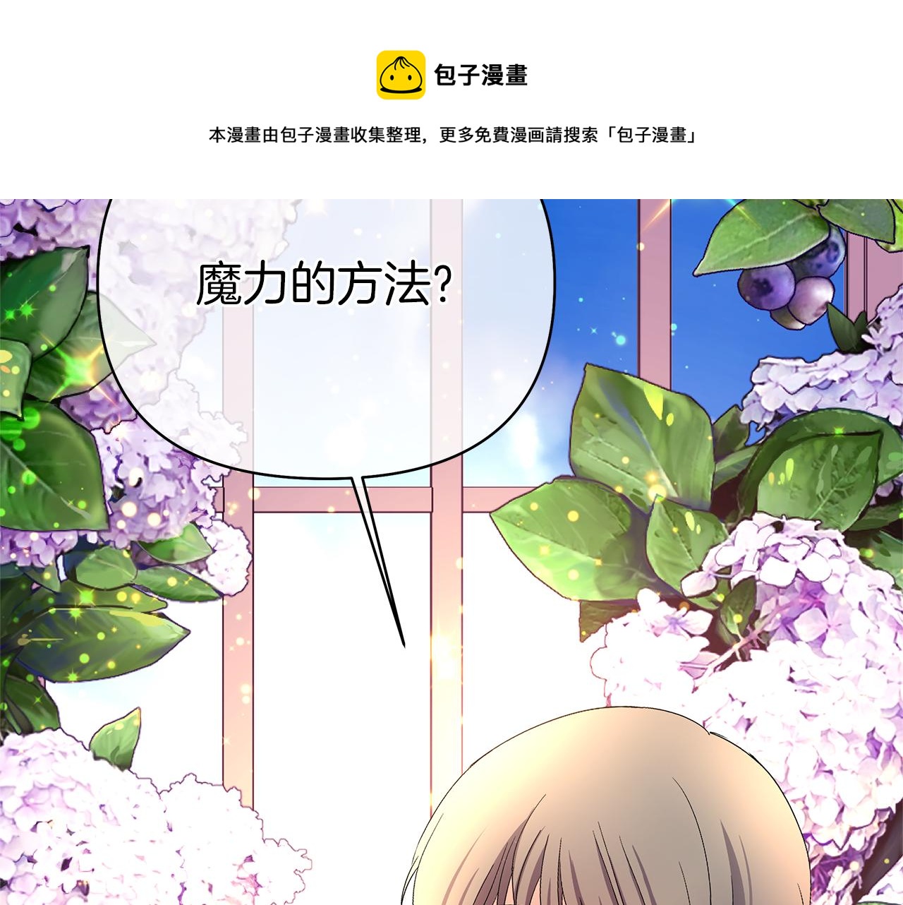 第44话 结晶石(1/4)-第47话