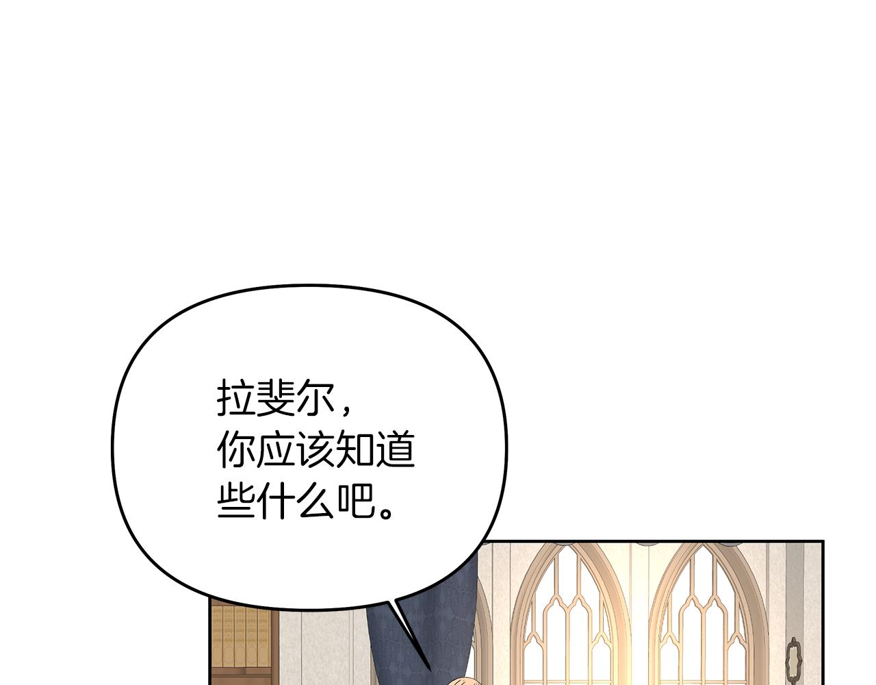 第44话 结晶石(1/4)-第47话
