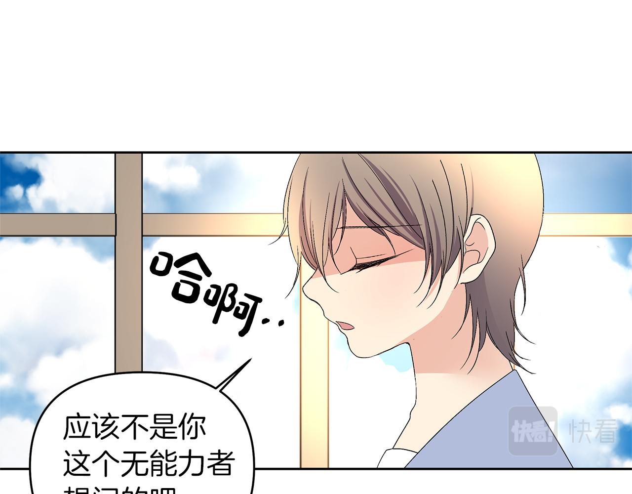 第44话 结晶石(1/4)-第47话