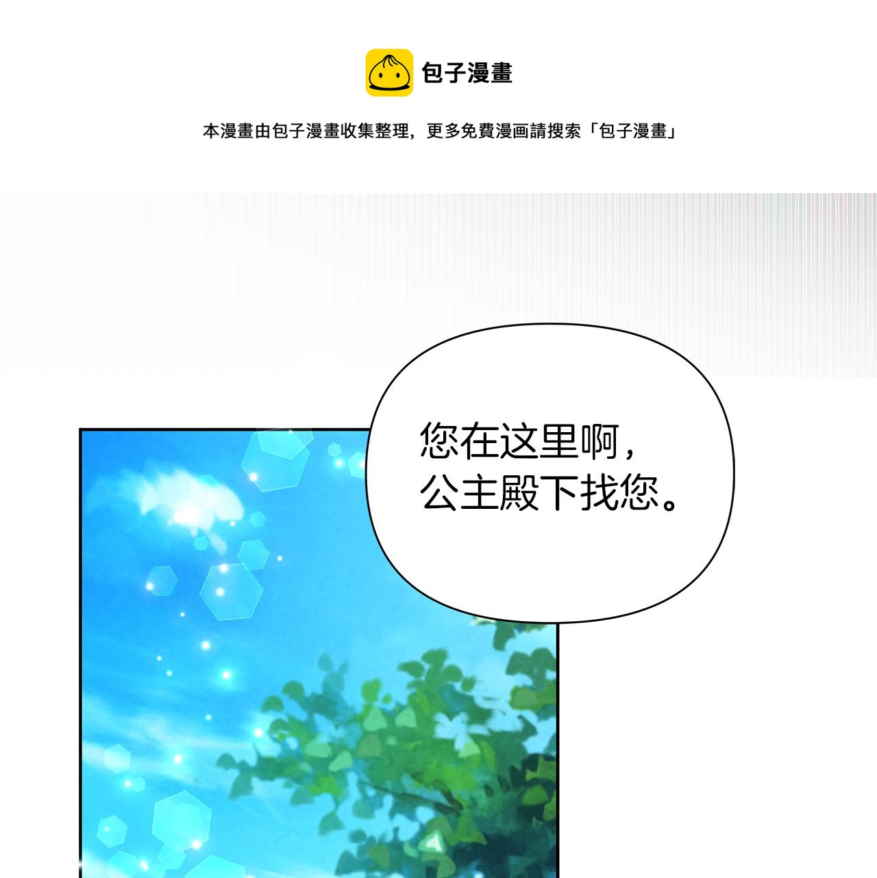 第46话 男二登场(1/5)-第49话