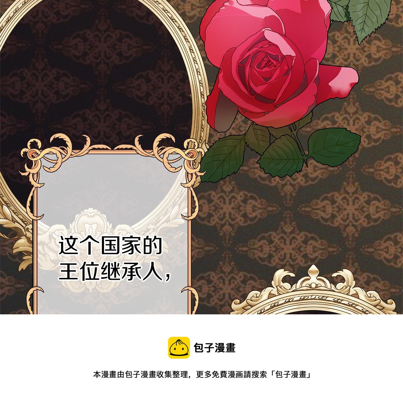 第46话 男二登场(1/5)-第49话