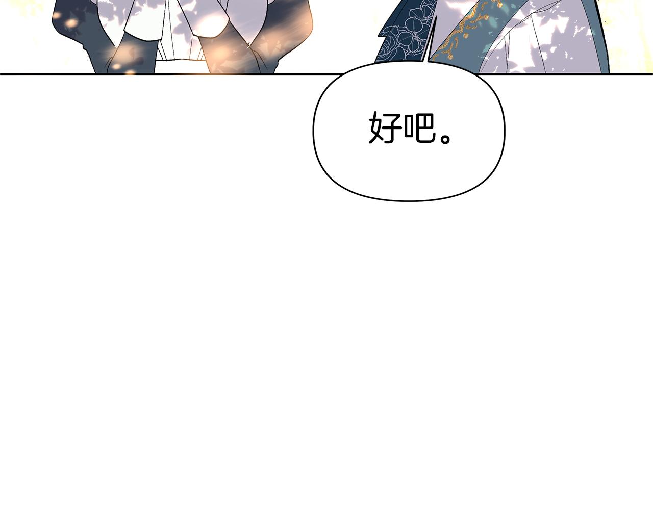 第46话 男二登场(1/5)-第49话