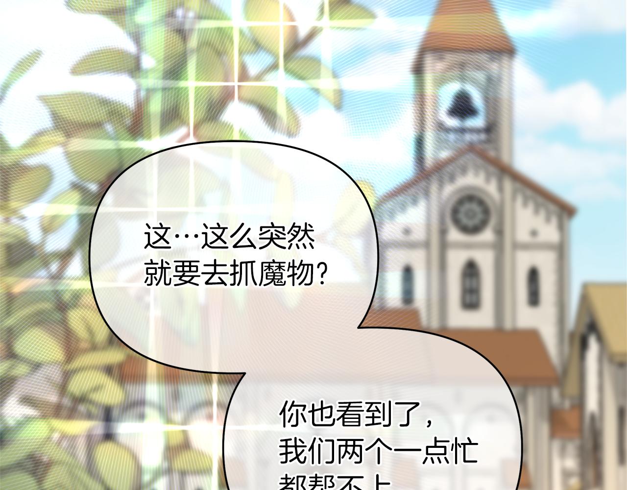 第48话 被身体吸收了(1/6)-第51话