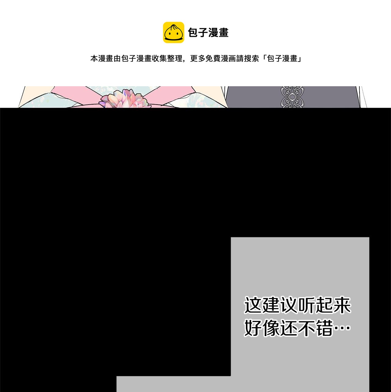 第48话 被身体吸收了(1/6)-第51话