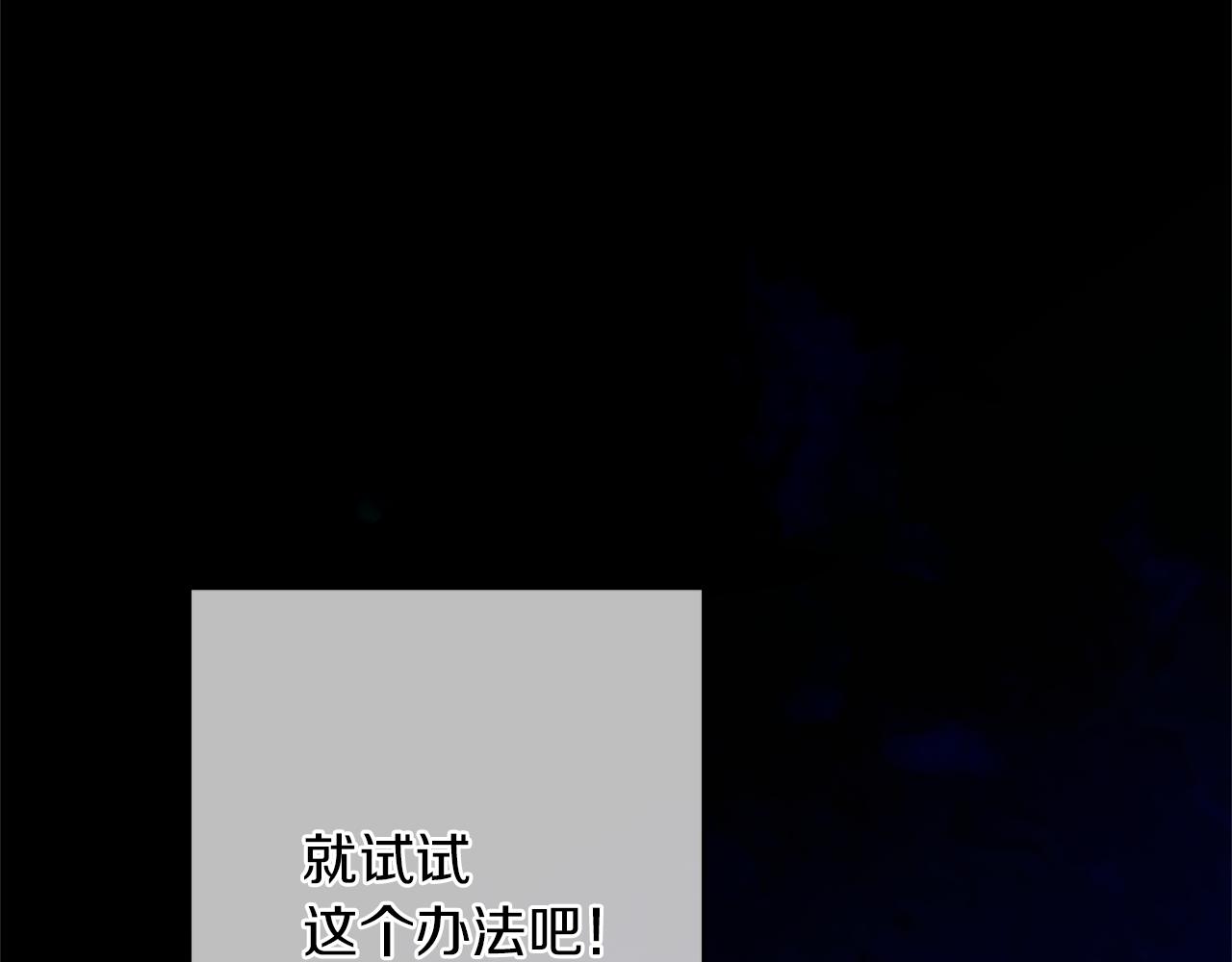 第48话 被身体吸收了(1/6)-第51话
