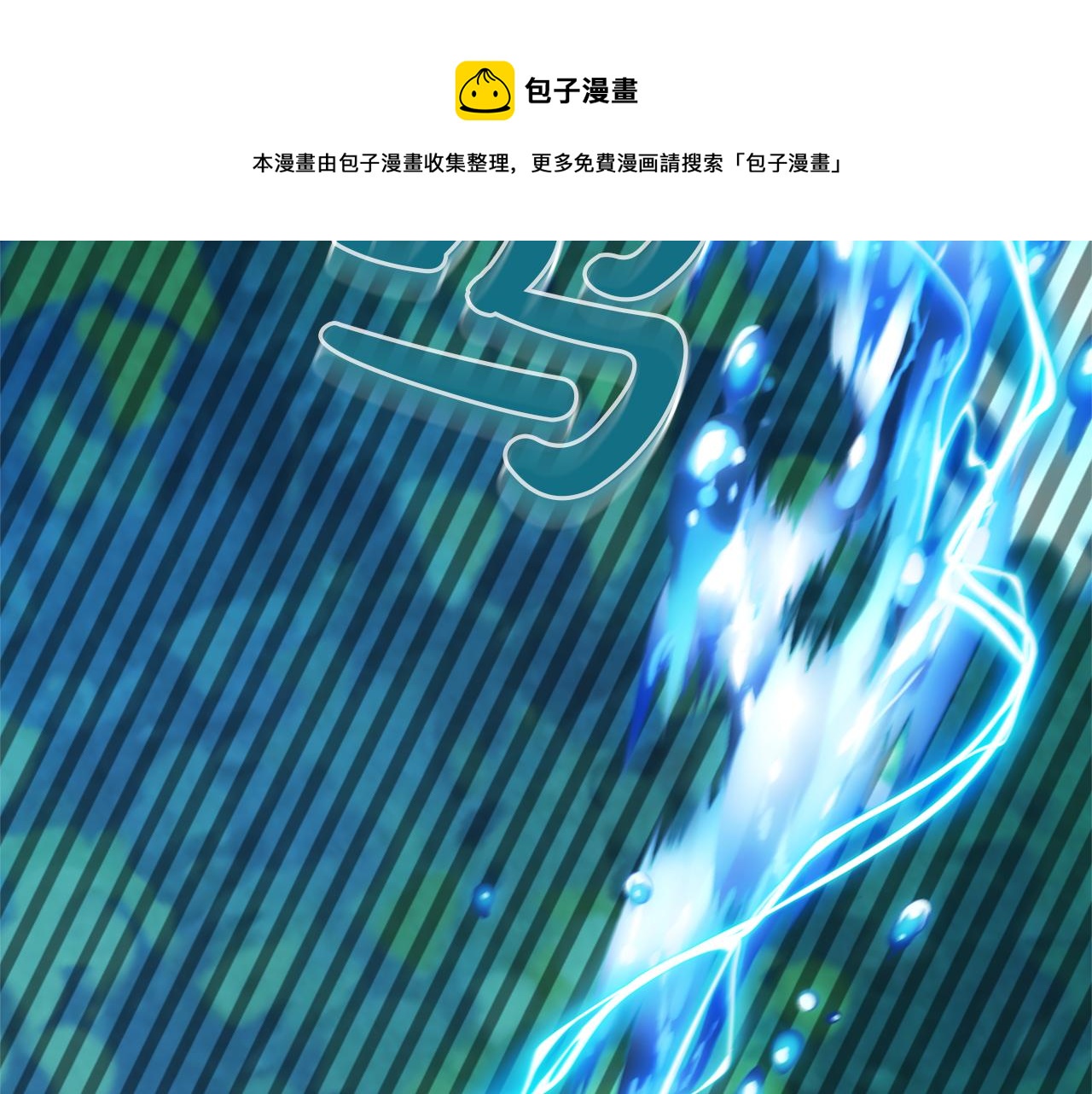 第48话 被身体吸收了(1/6)-第51话