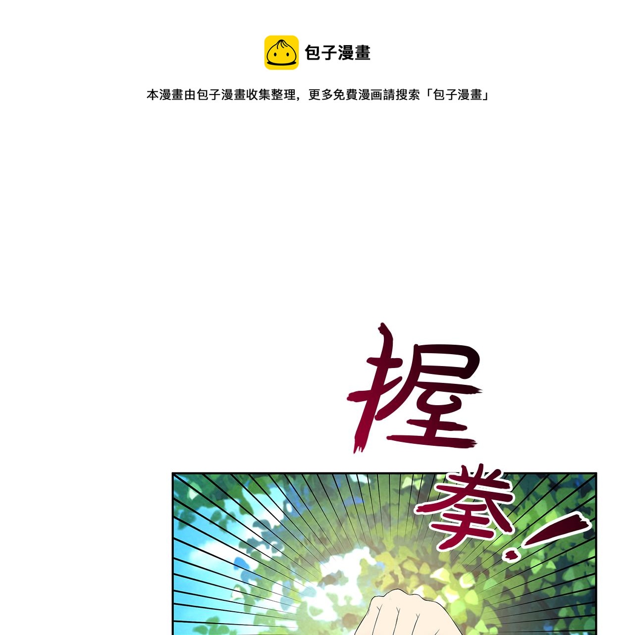 第48话 被身体吸收了(1/6)-第51话