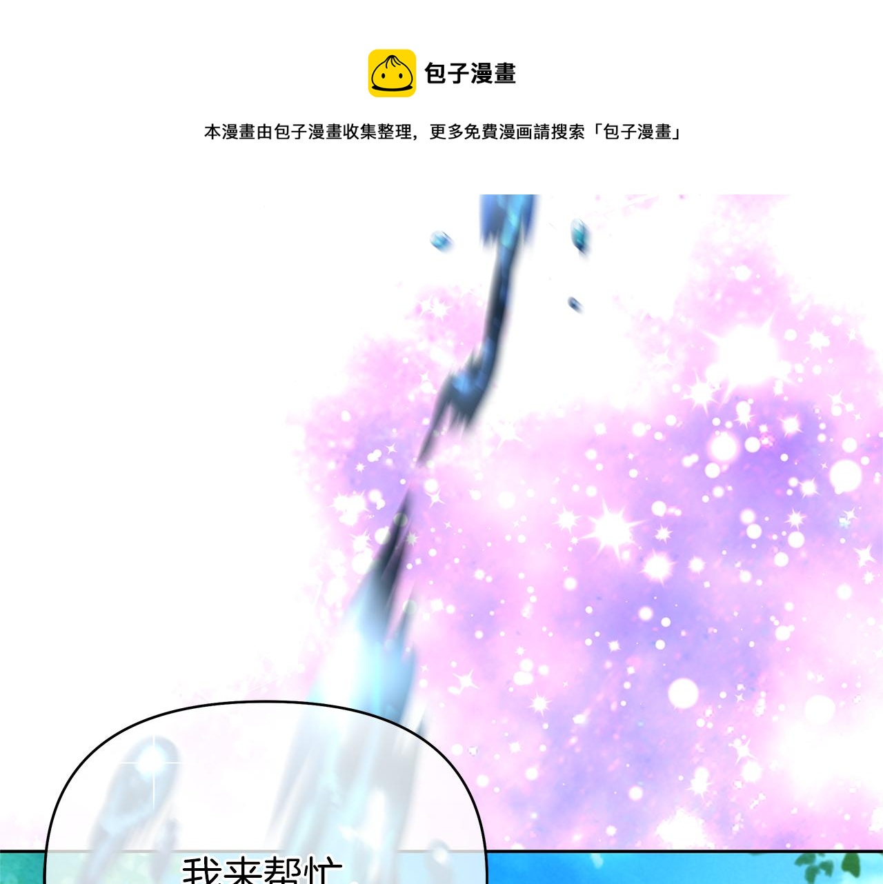 第48话 被身体吸收了(1/6)-第51话