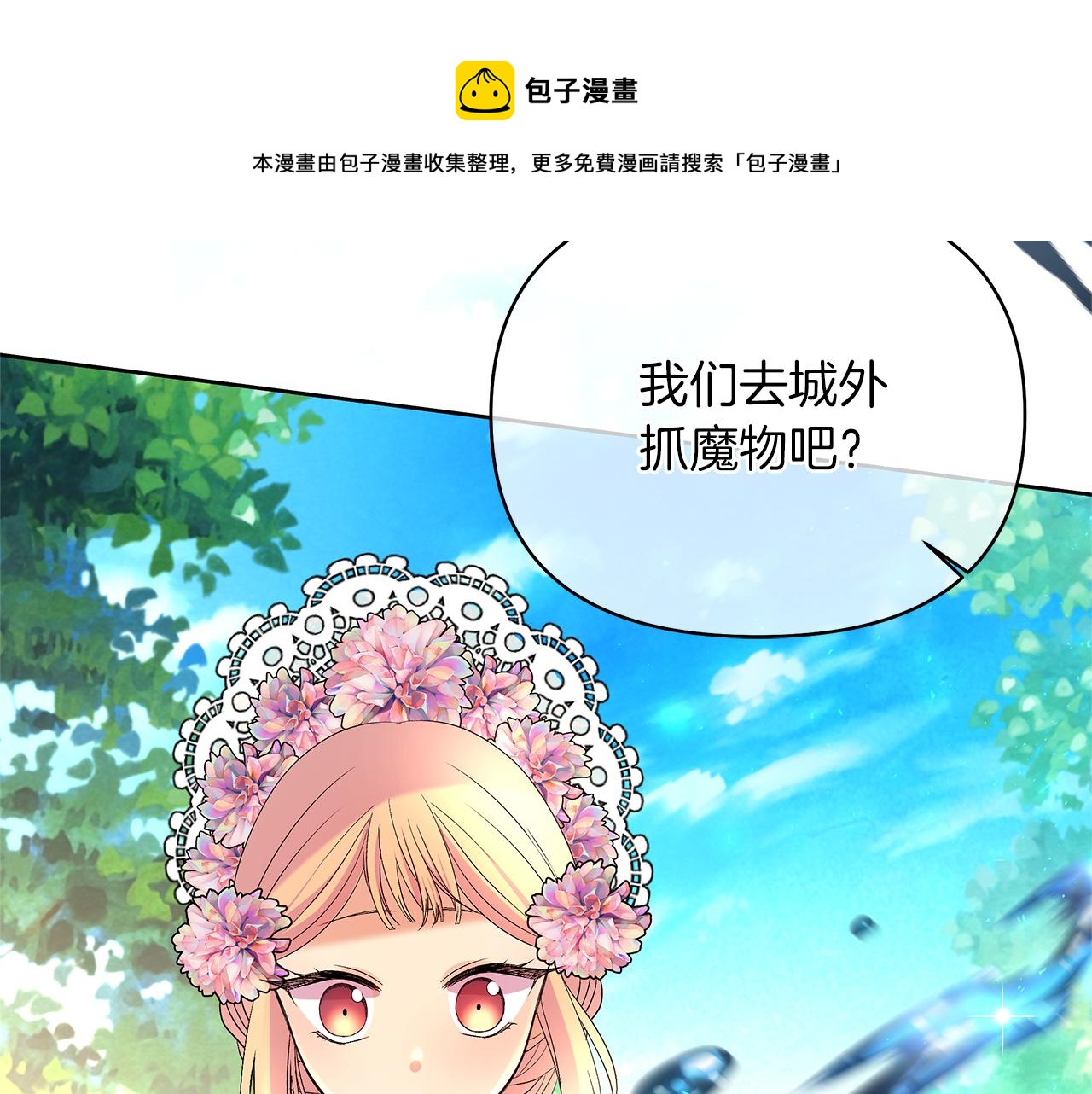 第48话 被身体吸收了(1/6)-第51话