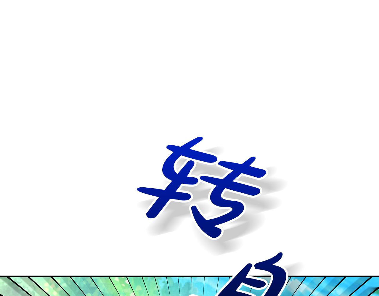 第50话 互怼(1/6)-第53话