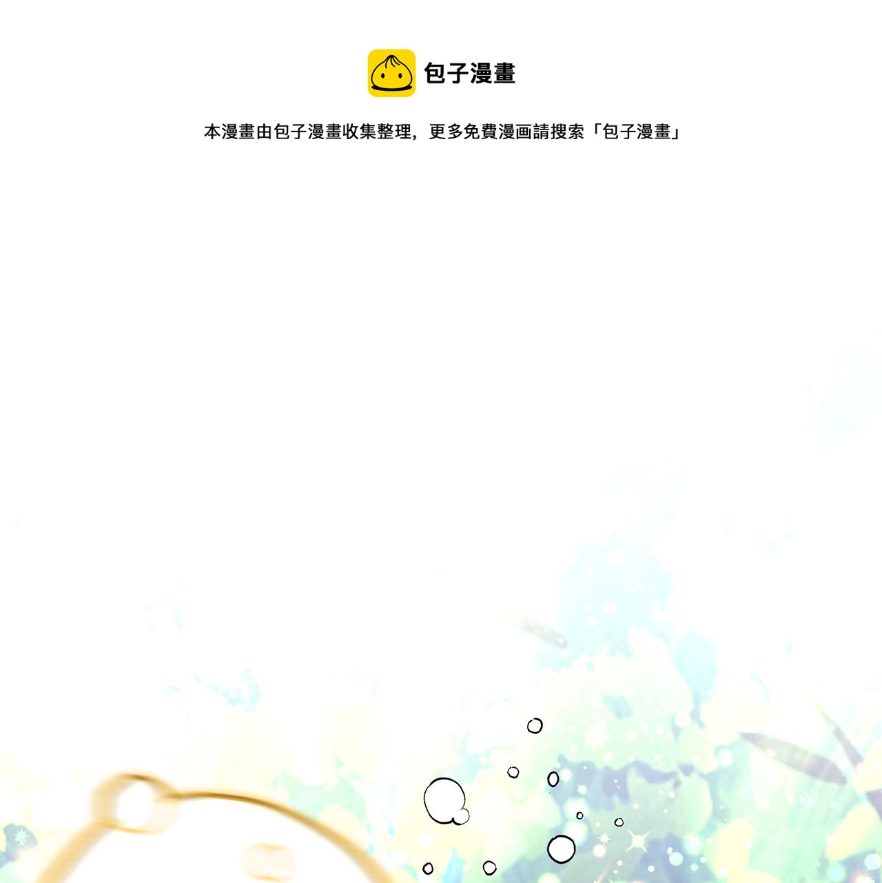 第52话 道歉(1/6)-第55话