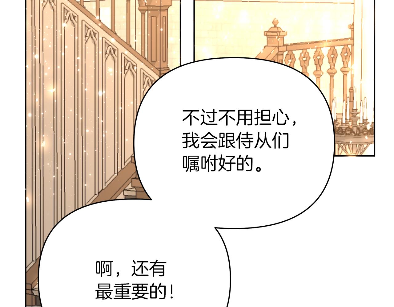 第54话 打破禁锢(1/7)-第57话