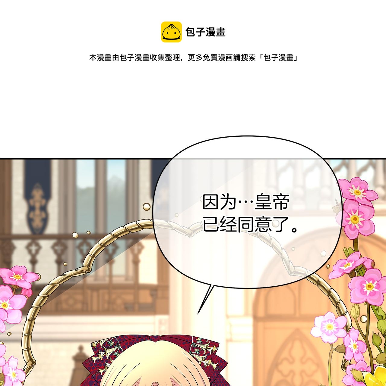 第54话 打破禁锢(1/7)-第57话
