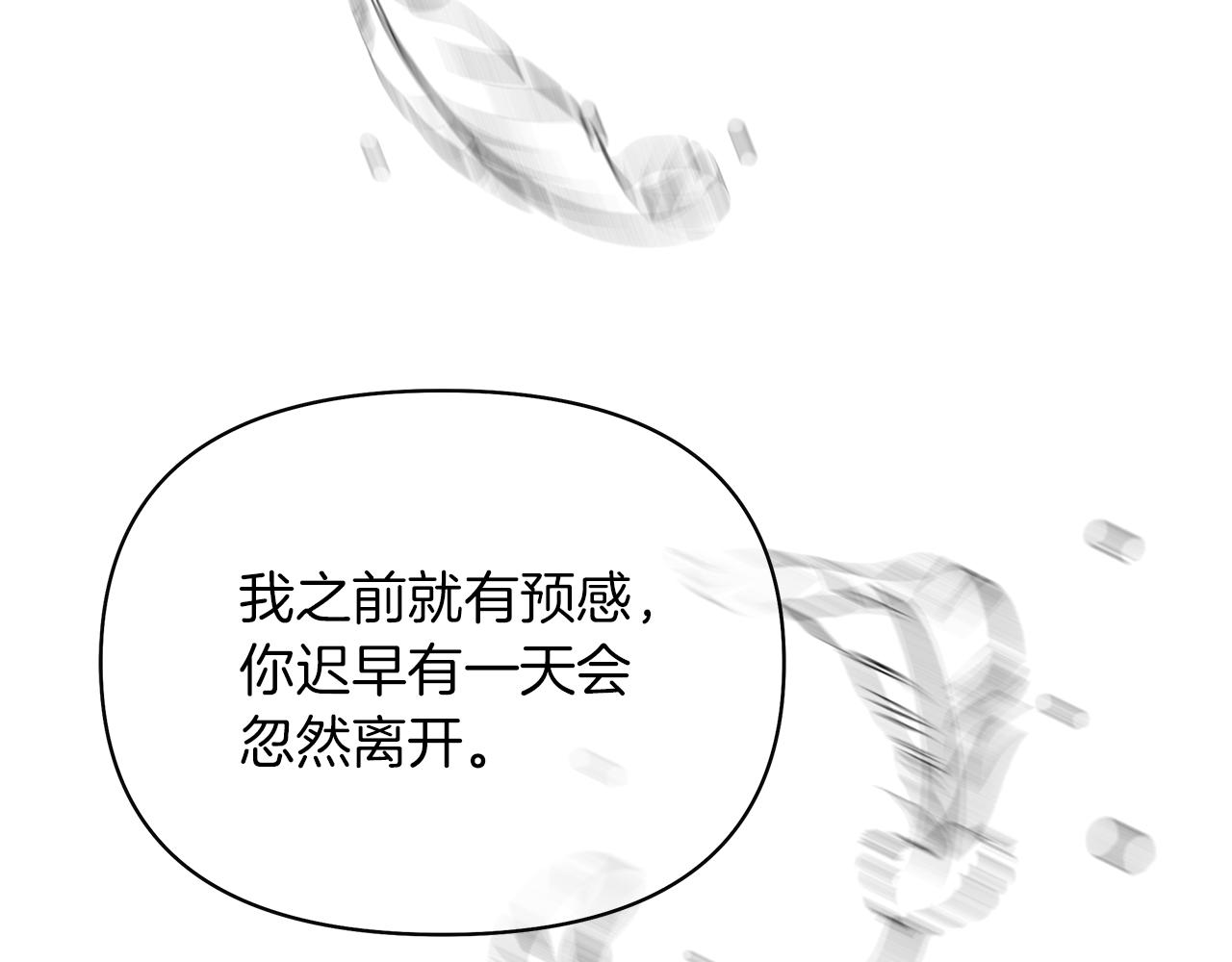 第54话 打破禁锢(1/7)-第57话